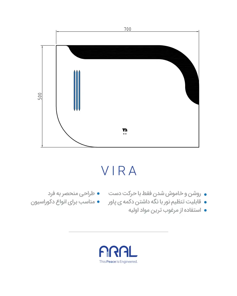 آینه هوشمند ویرا